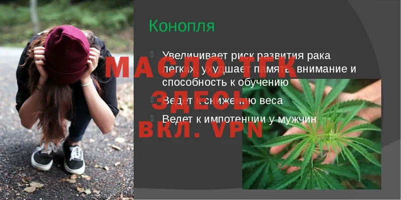 ТГК вейп  mega ТОР  Кораблино  купить  